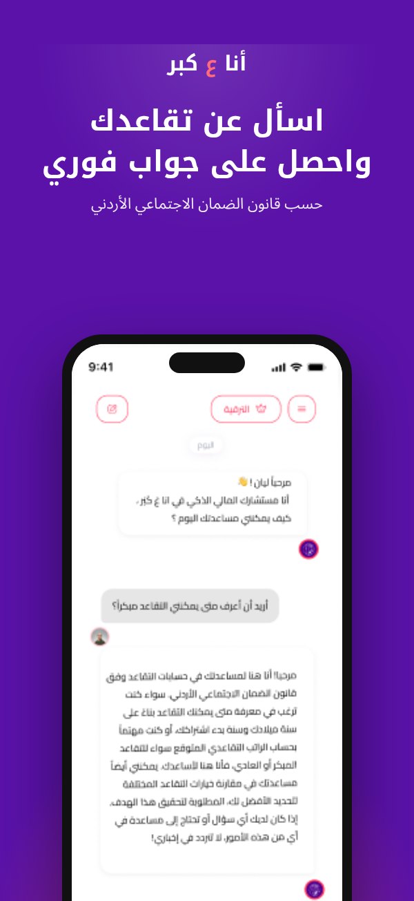Ana A Kabar app screen 2