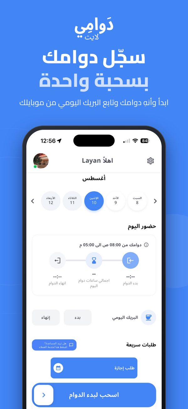 Dawami app screen 1