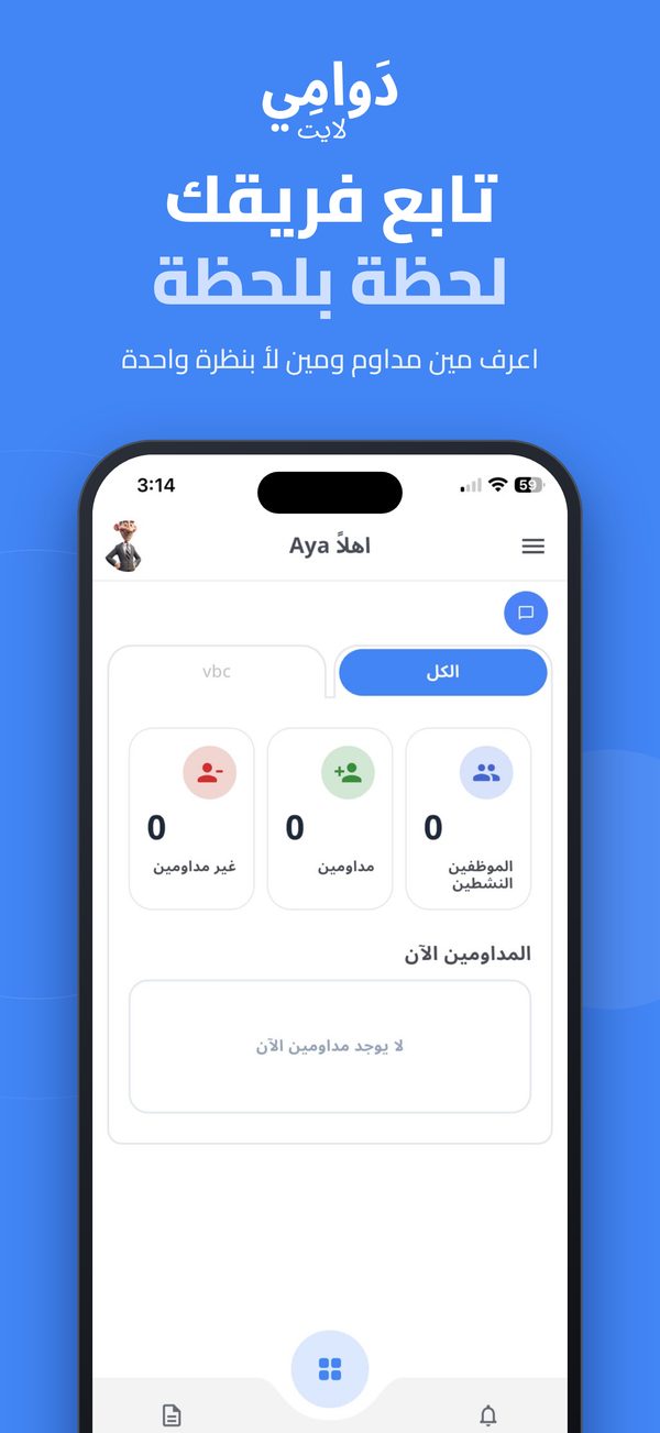 Dawami app screen 2